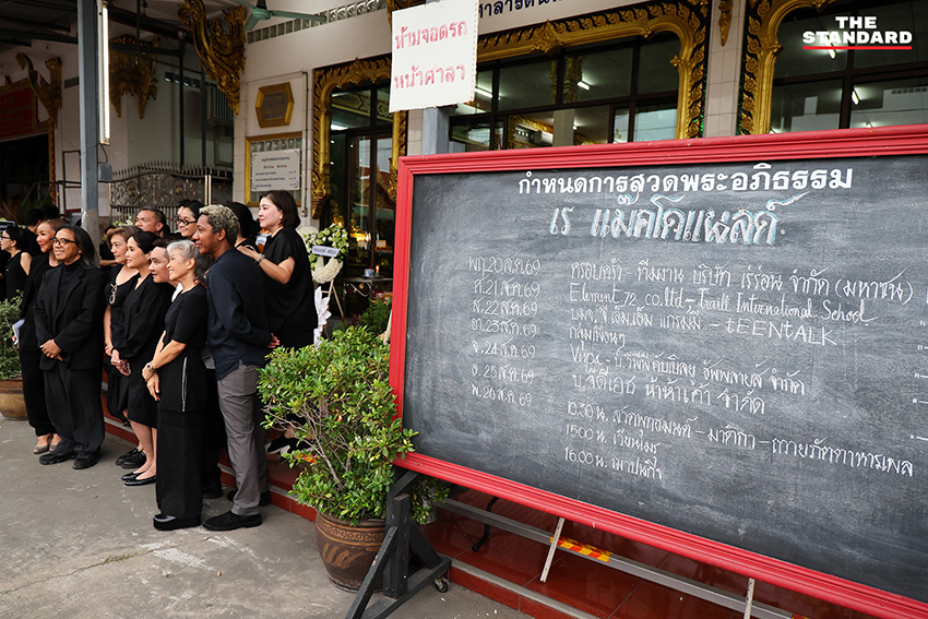 ภาพบรรยากาศงานสวดพระอภิธรรมศพ เร แม๊คโดแนลด์ ที่ตกแต่งด้วยธีมสีส้ม โดยมีกลุ่มเพื่อนสนิทร่วมไว้อาลัย 20