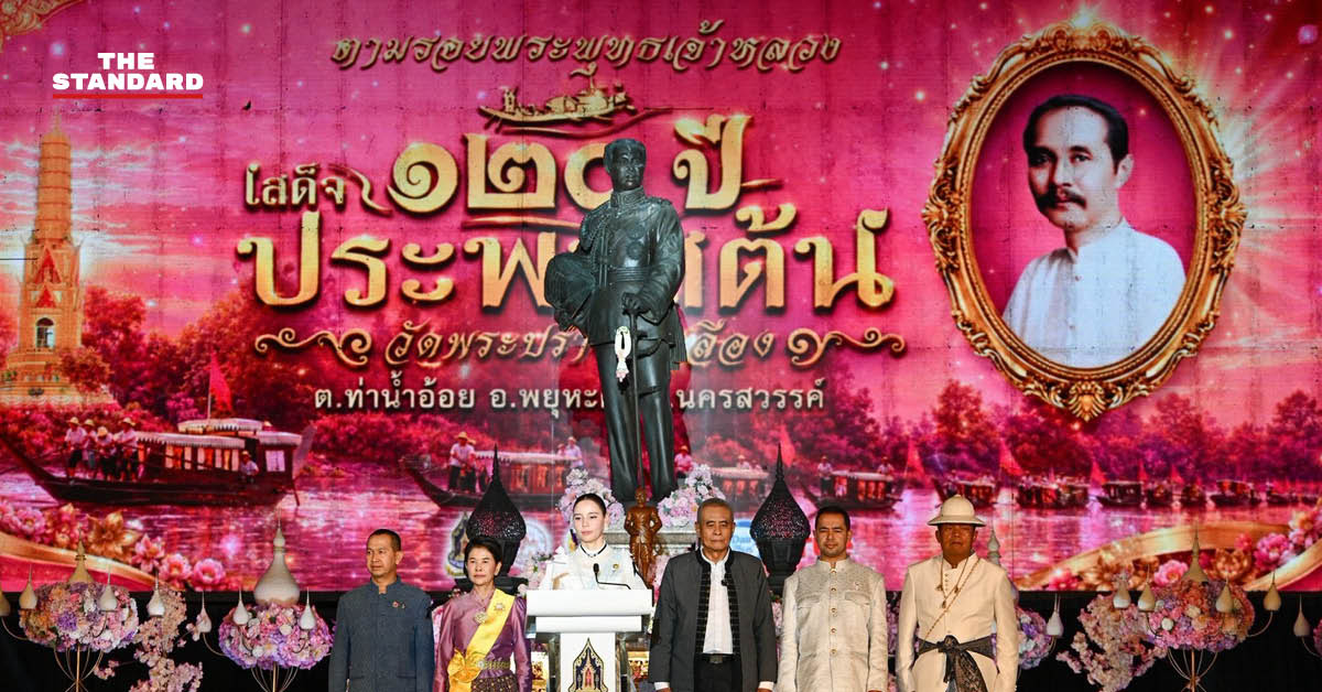 ซาบีดา ไทยเศรษฐ์ รัฐมนตรีว่าการกระทรวงวัฒนธรรม เป็นประธานเปิดงานประเพณีตามรอยพระพุทธเจ้าหลวง