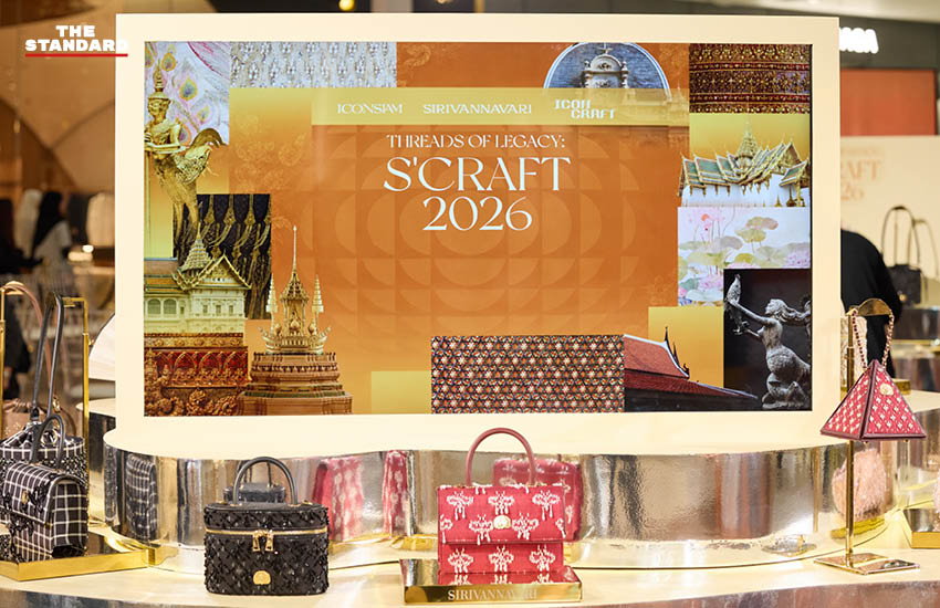 ภาพกระเป๋าผ้าไทยลิมิเต็ดเอดิชันจากคอลเลกชัน S’CRAFT: Craftsmanship 2026 1