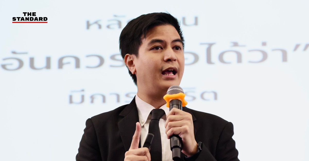 พริษฐ์ วัชรสินธุ และ พนิดา มงคลสวัสดิ์ แถลงข่าวเกี่ยวกับหลักฐานการฮั้วเลือก สว.