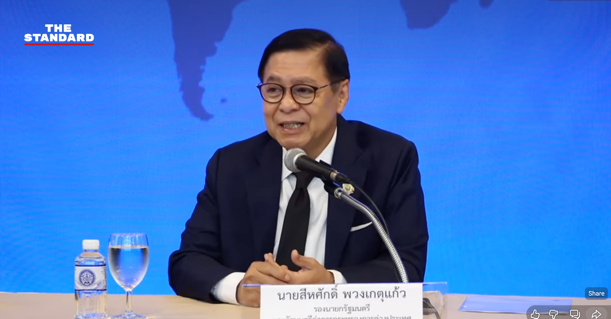 สีหศักดิ์ พวงเกตุแก้ว แถลงข่าวโต้รายงาน UN