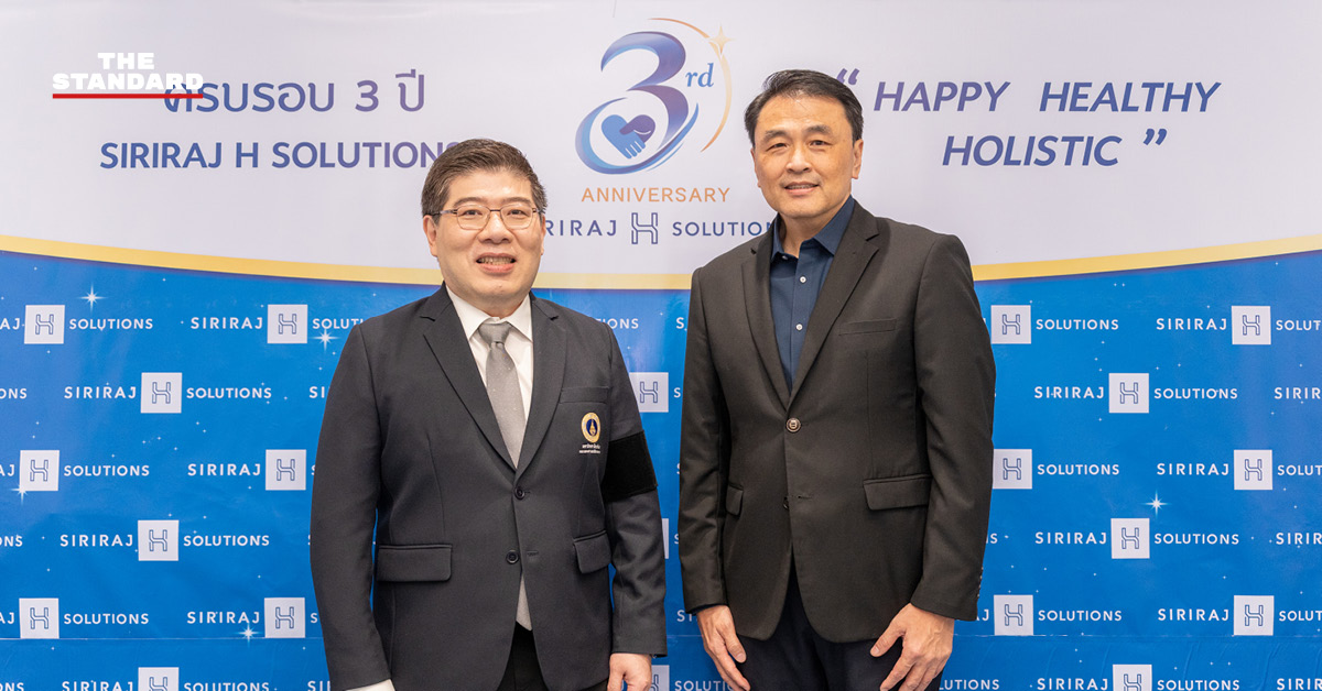 ภาพศูนย์สุขภาพ SIRIRAJ H SOLUTIONS ภายใน ICS