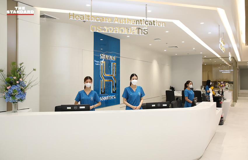 ภาพศูนย์สุขภาพ SIRIRAJ H SOLUTIONS ภายใน ICS 1
