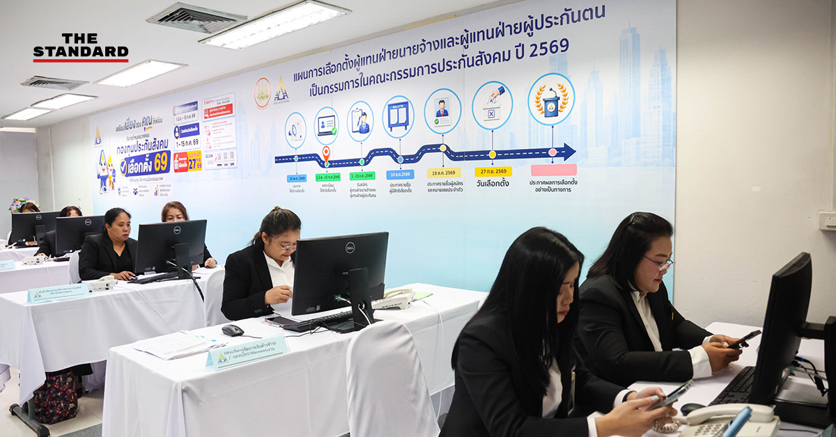 ป้ายสำนักงานประกันสังคมพร้อมข้อความยืนยันไม่เลื่อนวันเลือกตั้งกรรมการ
