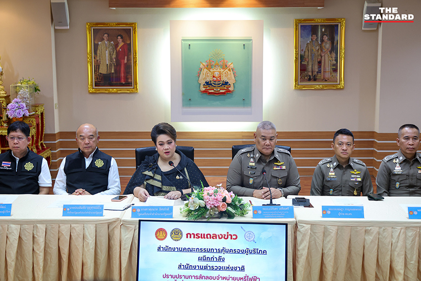 ศุภมาส อิศรภักดี รัฐมนตรีประจำสำนักนายกรัฐมนตรี แถลงข่าวผลการจับกุมบุหรี่ไฟฟ้าผิดกฎหมาย พร้อมของกลางและเจ้าหน้าที่ตำรวจ 10