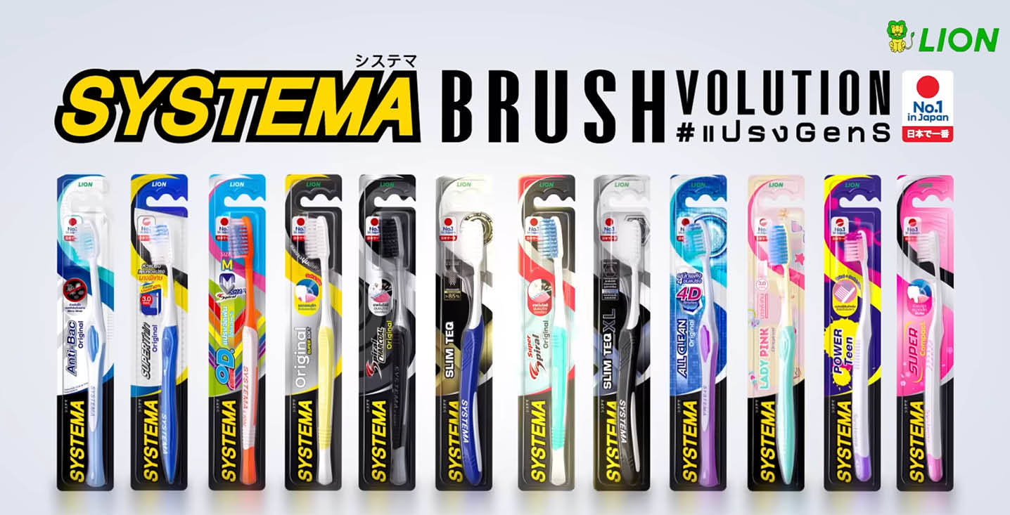 เบื้องหลัง No.1 ของ SYSTEMA ที่เกิดจากการไม่หยุดเปลี่ยน วันที่แบรนด์แปรงสีฟันลุกขึ้นมาพูดภาษาเดียวกับคนรุ่นใหม่ [PR News] 2