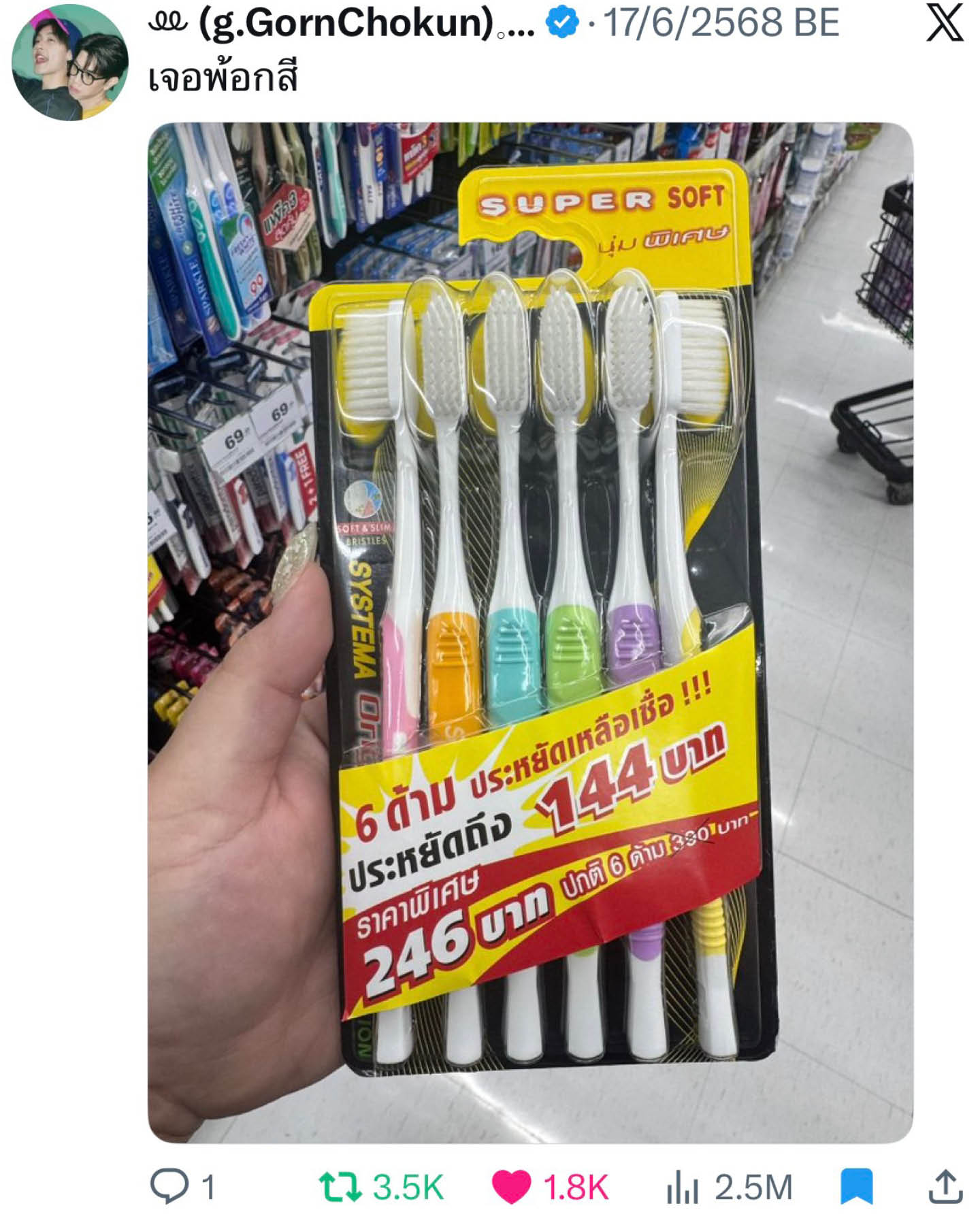 เบื้องหลัง No.1 ของ SYSTEMA ที่เกิดจากการไม่หยุดเปลี่ยน วันที่แบรนด์แปรงสีฟันลุกขึ้นมาพูดภาษาเดียวกับคนรุ่นใหม่ [PR News] 3