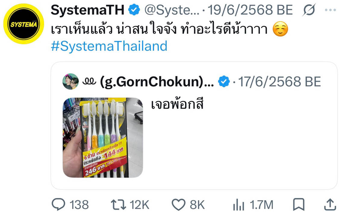 เบื้องหลัง No.1 ของ SYSTEMA ที่เกิดจากการไม่หยุดเปลี่ยน วันที่แบรนด์แปรงสีฟันลุกขึ้นมาพูดภาษาเดียวกับคนรุ่นใหม่ [PR News] 4