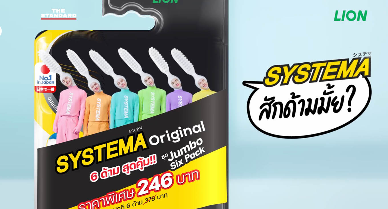 เบื้องหลัง No.1 ของ SYSTEMA ที่เกิดจากการไม่หยุดเปลี่ยน วันที่แบรนด์แปรงสีฟันลุกขึ้นมาพูดภาษาเดียวกับคนรุ่นใหม่ [PR News] 6