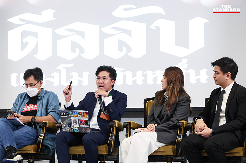 สส.พรรคประชาชนกำลังแถลงข่าวเปิดหลักฐาน ‘ดีลลับแตงโม’ และไทม์ไลน์การฮั้วเลือก สว. ที่รัฐสภา 16