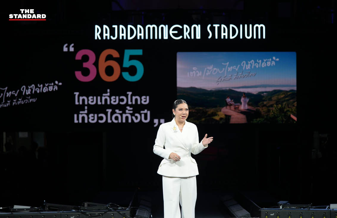 ฐาปนีย์ เกียรติไพบูลย์ ผู้ว่าการ ททท. แถลงแผนการตลาดปี 2570 2