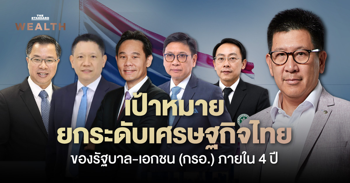 อินโฟกราฟิกแสดงเป้าหมายและ 5 ยุทธศาสตร์ยกระดับเศรษฐกิจไทยของรัฐบาล-เอกชน
