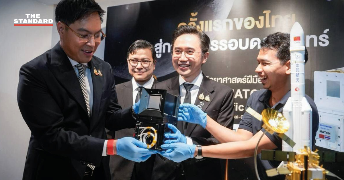 อุปกรณ์ CE-7 MATCH ของไทยที่ร่วมภารกิจสำรวจดวงจันทร์ฉางเอ๋อ 7