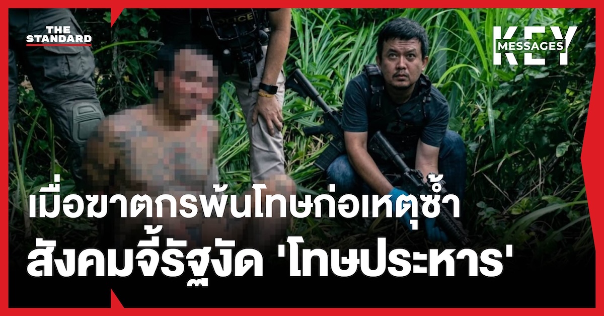 ภาพประกอบ: ชายสักลายนั่งอยู่บนพื้นในบรรยากาศมืดมิด สื่อถึงคดีอาชญากรรม