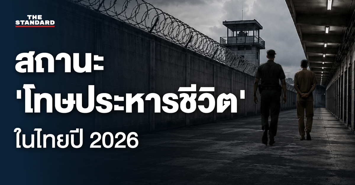 ภาพเรือนจำหรือคุก สื่อถึงการคุมขังนักโทษ