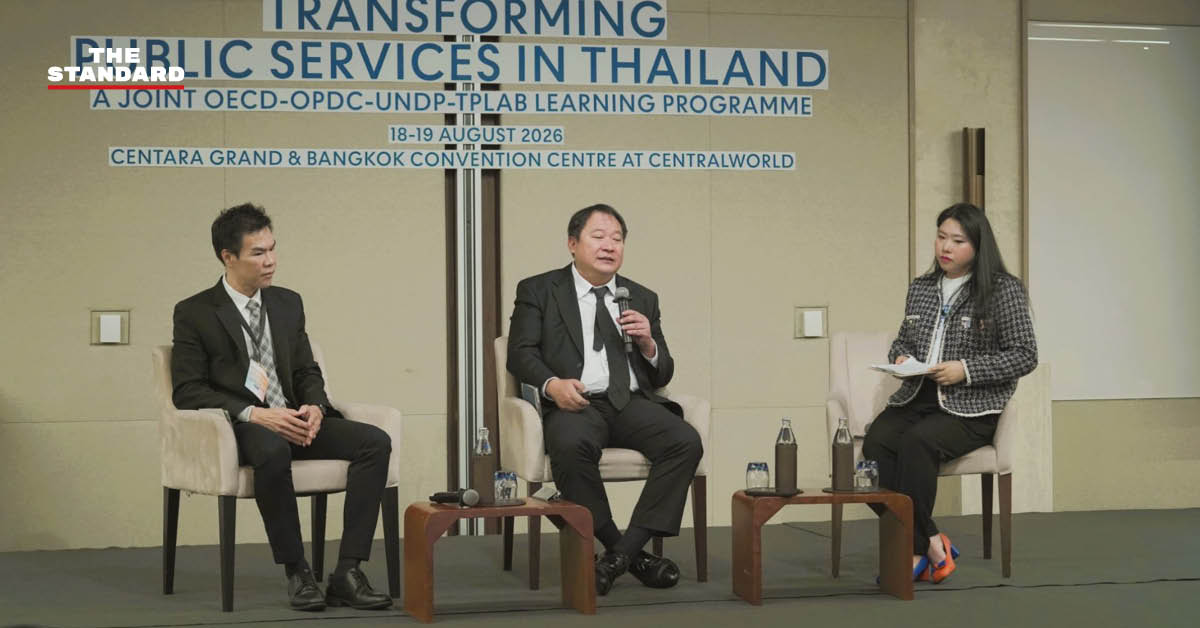 ผู้บริหารจาก UNDP, สภาพัฒน์ฯ และ OECD ร่วมหารือการยกระดับบริการภาครัฐ