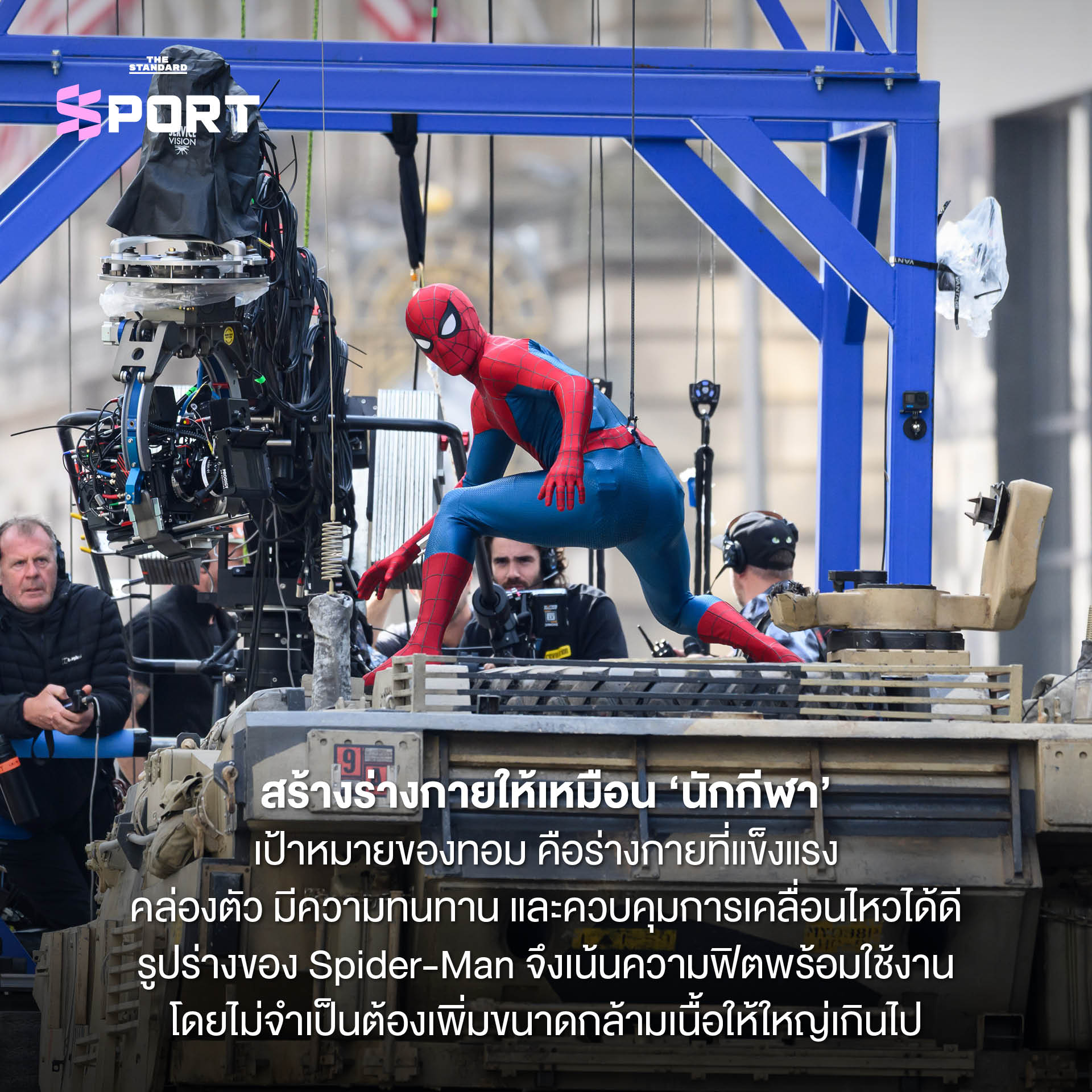 ภาพ ทอม ฮอลแลนด์ ในชุด Spider-Man 2