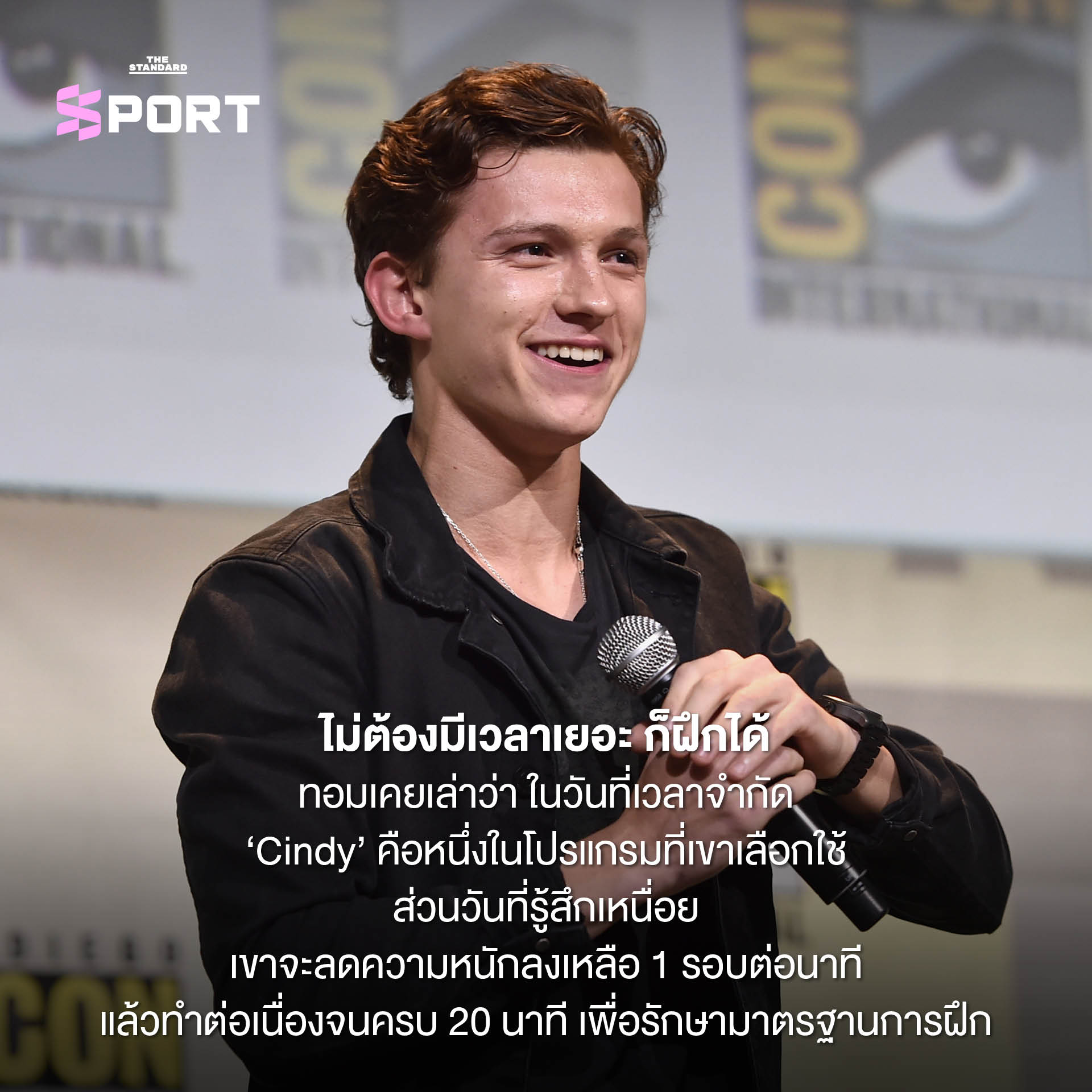 ภาพ ทอม ฮอลแลนด์ ในชุด Spider-Man 6
