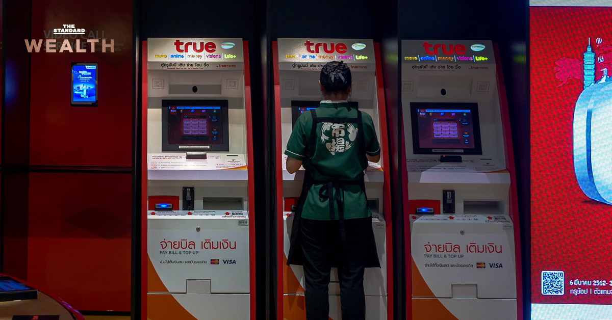 อาคารสำนักงานใหญ่ ทรู คอร์ปอเรชั่น