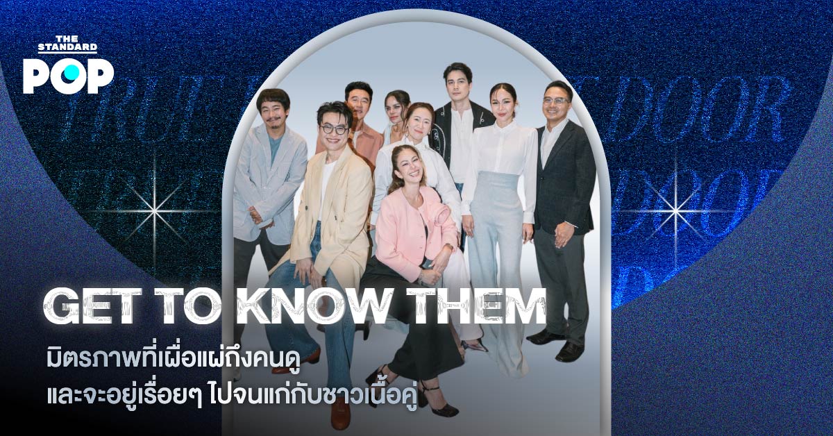 ภาพนักแสดงจากซิตคอม เนื้อคู่ประตูถัดไป
