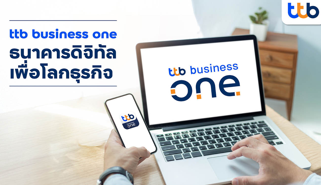 ภาพแพลตฟอร์ม ttb business one ที่เป็น Digital CFO ช่วย SME ไทยบริหารธุรกิจ 1