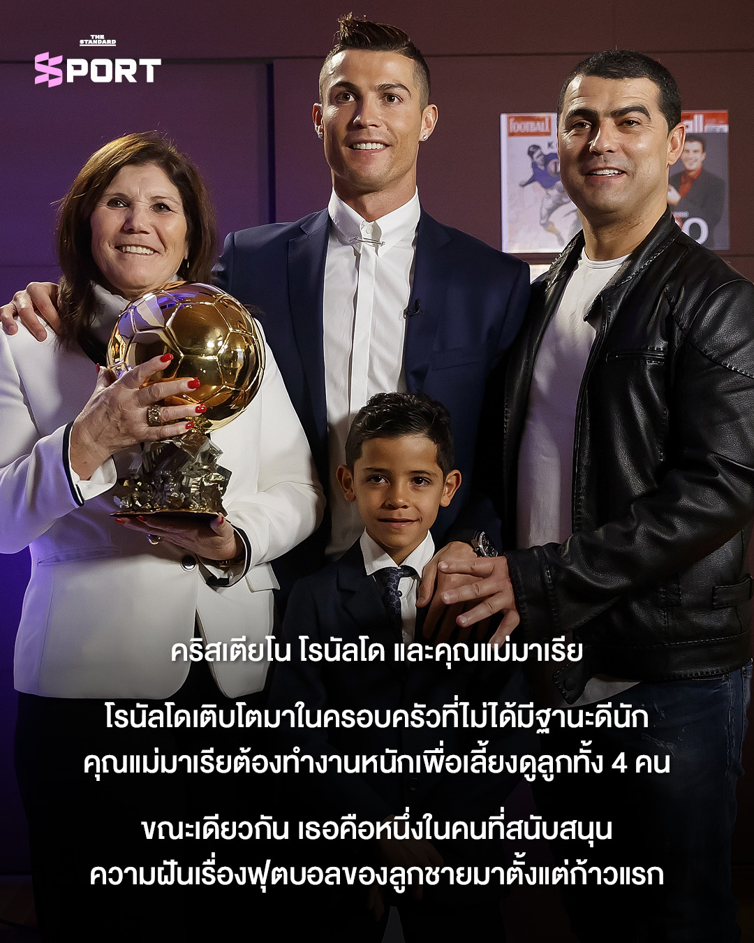 ภาพนักกีฬาระดับโลก 3 คน ได้แก่ คริสเตียโน โรนัลโด, ไทเกอร์ วูดส์ และ รัชนก อินทนนท์ กับคุณแม่ของพวกเขา 1