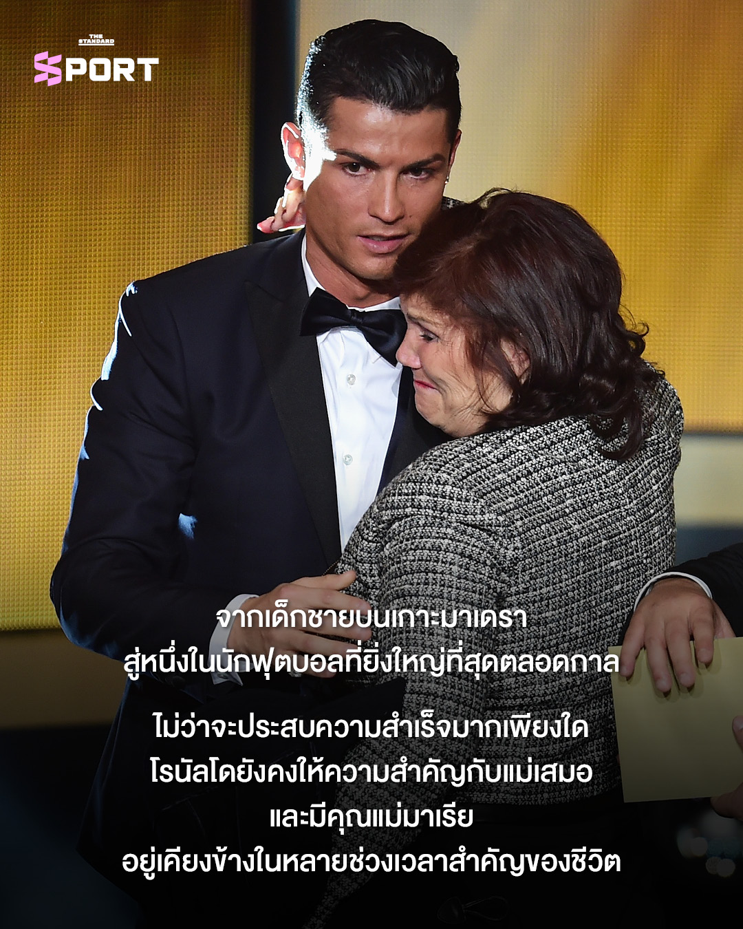 ภาพนักกีฬาระดับโลก 3 คน ได้แก่ คริสเตียโน โรนัลโด, ไทเกอร์ วูดส์ และ รัชนก อินทนนท์ กับคุณแม่ของพวกเขา 2