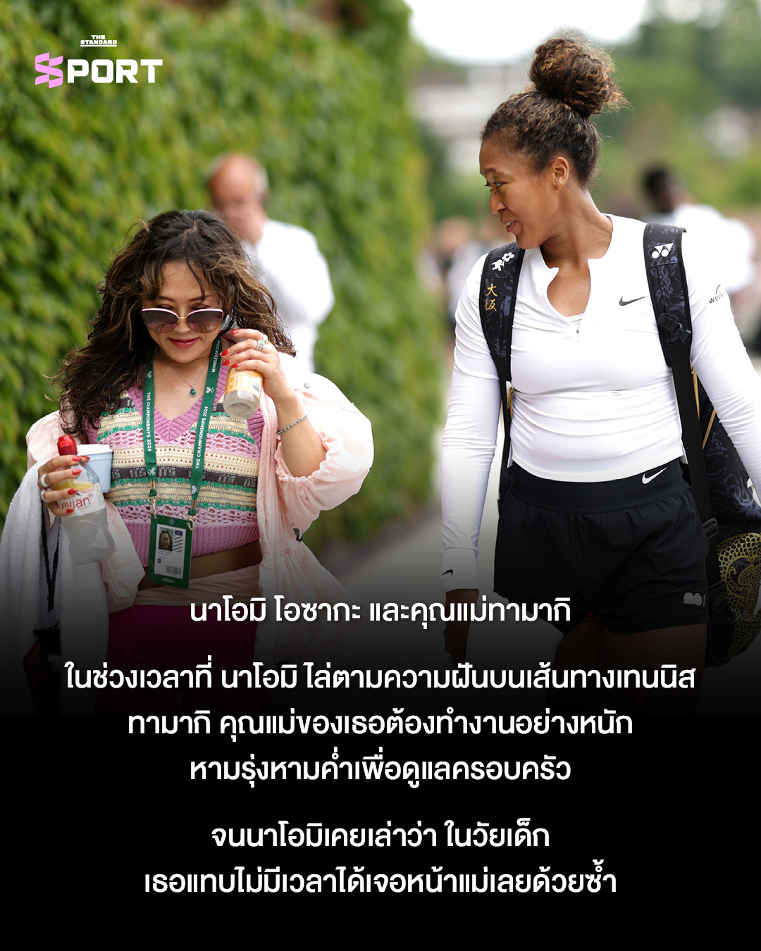 ภาพนักกีฬาระดับโลก 3 คน ได้แก่ คริสเตียโน โรนัลโด, ไทเกอร์ วูดส์ และ รัชนก อินทนนท์ กับคุณแม่ของพวกเขา 3
