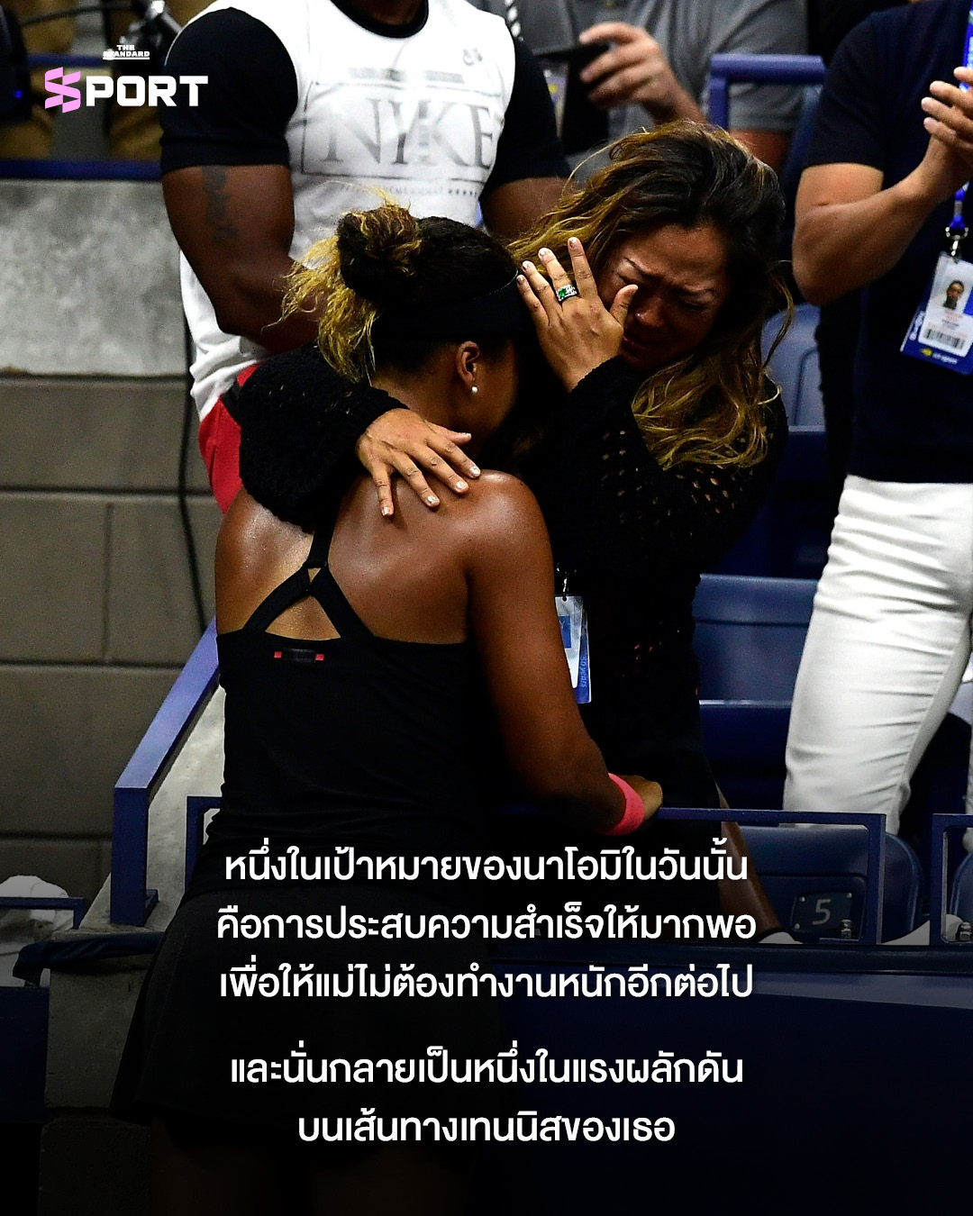 ภาพนักกีฬาระดับโลก 3 คน ได้แก่ คริสเตียโน โรนัลโด, ไทเกอร์ วูดส์ และ รัชนก อินทนนท์ กับคุณแม่ของพวกเขา 4