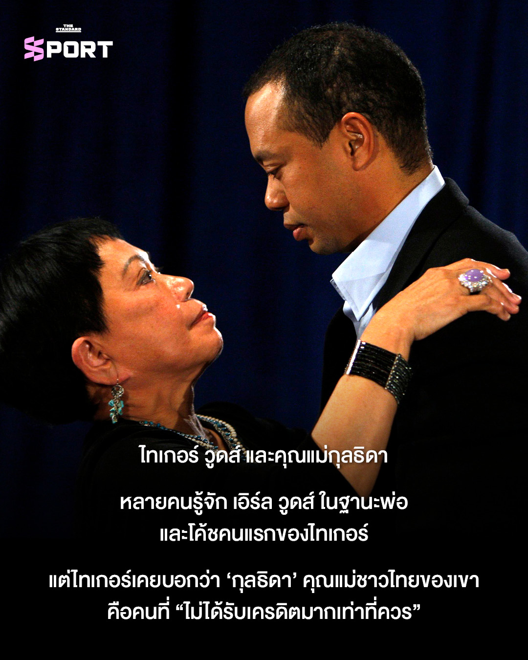 ภาพนักกีฬาระดับโลก 3 คน ได้แก่ คริสเตียโน โรนัลโด, ไทเกอร์ วูดส์ และ รัชนก อินทนนท์ กับคุณแม่ของพวกเขา 5