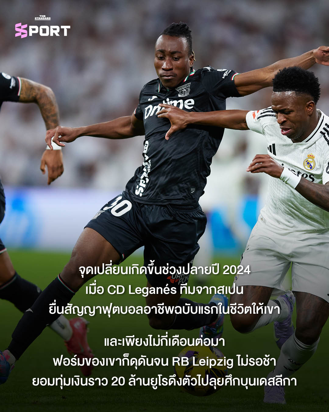 ยาน ดิโอม็องเด้ นักฟุตบอลกำลังฉลองชัยชนะในสนาม 3