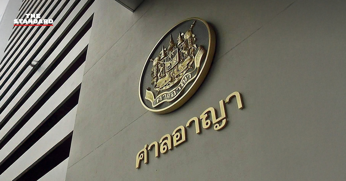 ศาลอาญา