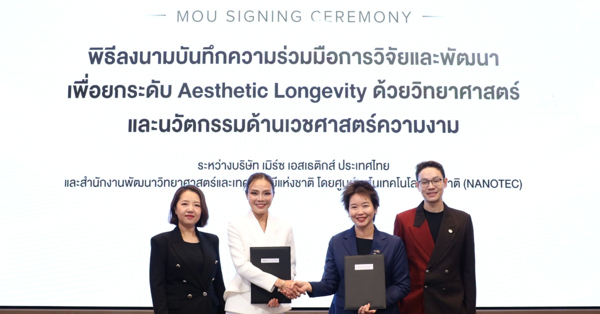 เมิร์ซ