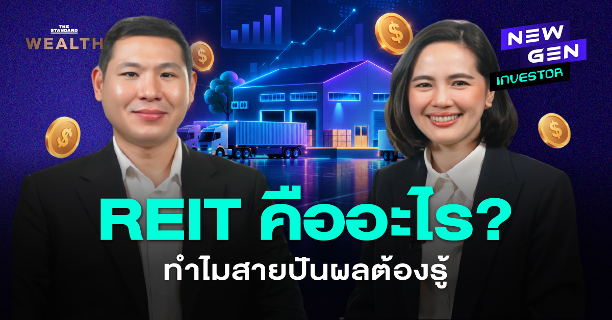 New Gen Investor EP.121