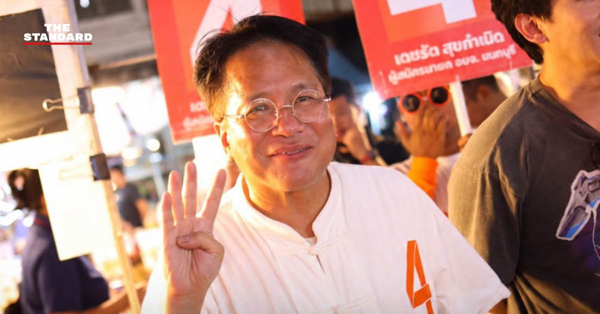 เดชรัต