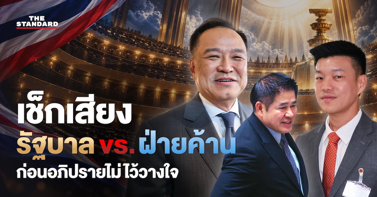 ภาพนักการเมือง อนุทิน ชาญวีรกูล และ ณัฐพงษ์ เรืองปัญญาวุฒิ
