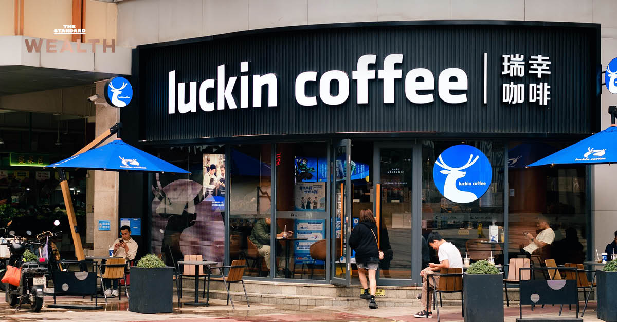 ภาพโลโก้ Luckin Coffee พร้อมข้อความระบุว่ากองทุนอาบูดาบีเข้าลงทุนใน Luckin Coffee มูลค่า 3.3 หมื่นล้านบาท