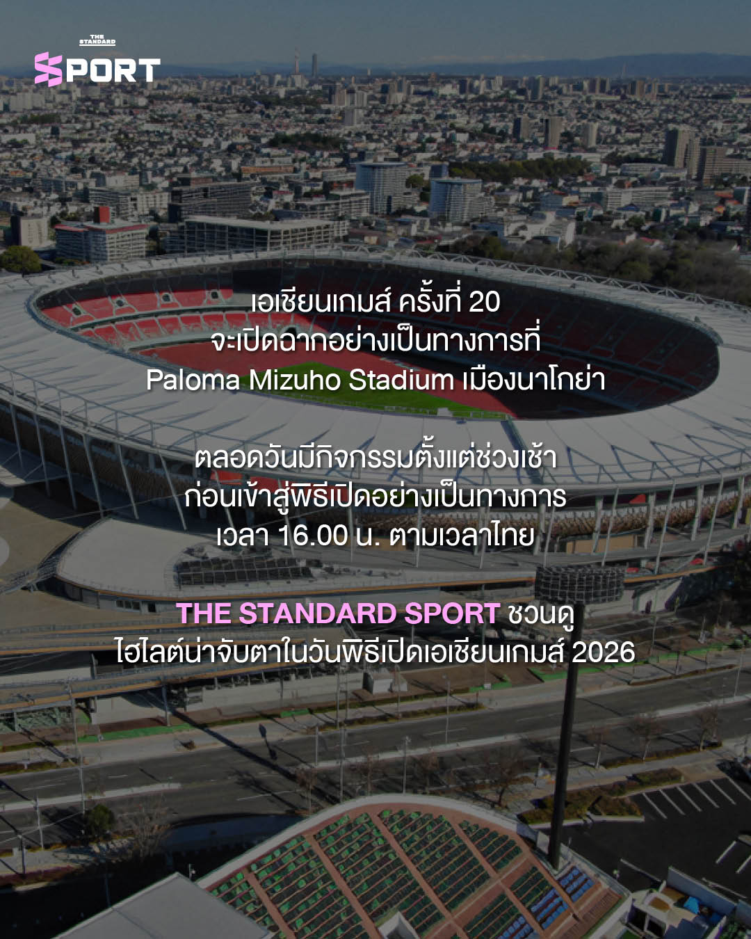ภาพปราสาทนาโกย่า ประเทศญี่ปุ่น 1