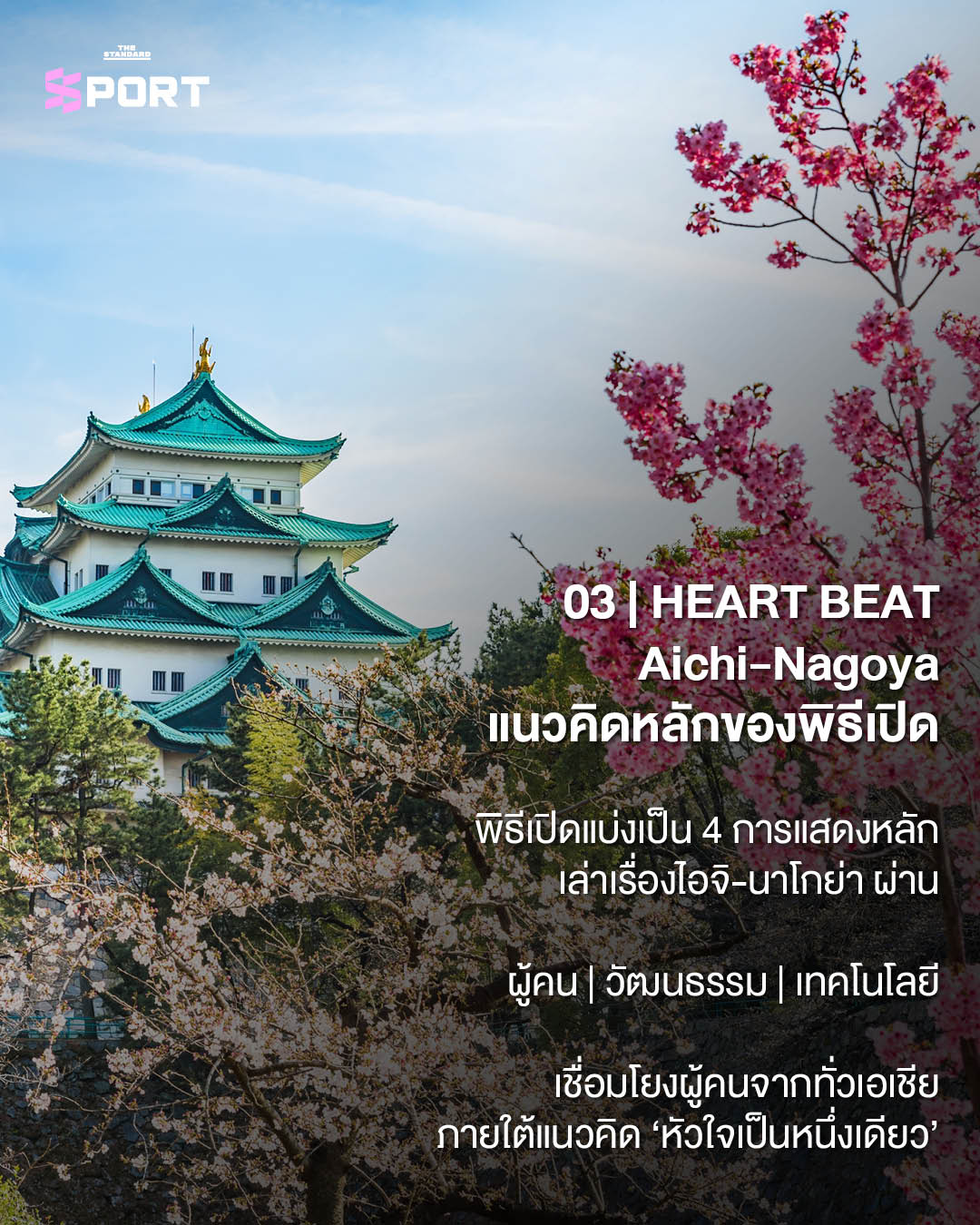 ภาพปราสาทนาโกย่า ประเทศญี่ปุ่น 4