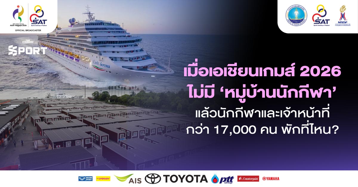 ภาพตู้คอนเทนเนอร์ที่ถูกดัดแปลงเป็นที่พักชั่วคราวสำหรับนักกีฬาเอเชียนเกมส์ 2026