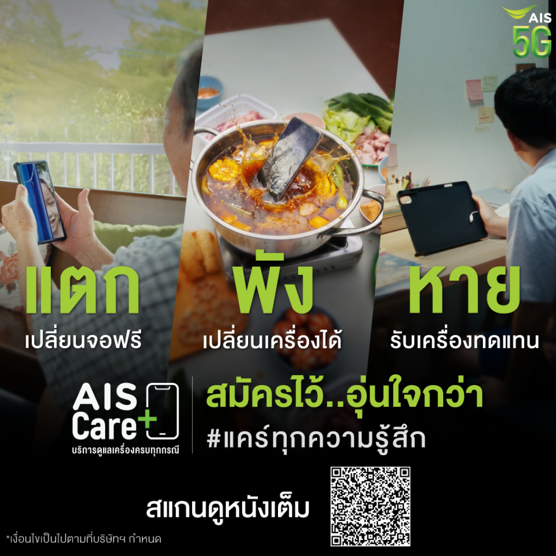 ภาพมือถือที่แตก พัง หรือหาย จัดแสดงในรูปแบบพิพิธภัณฑ์ 6