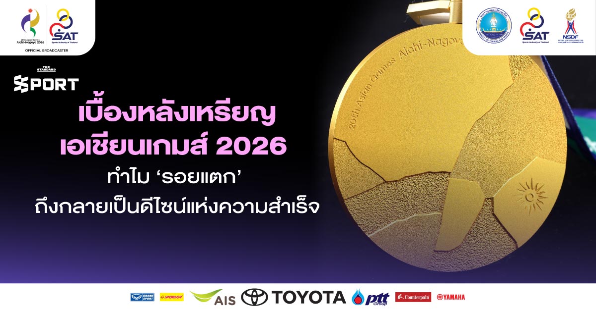 ภาพเหรียญรางวัลเอเชียนเกมส์ 2026 ที่มีดีไซน์เป็นชิ้นส่วนรอยแตกประกอบกัน