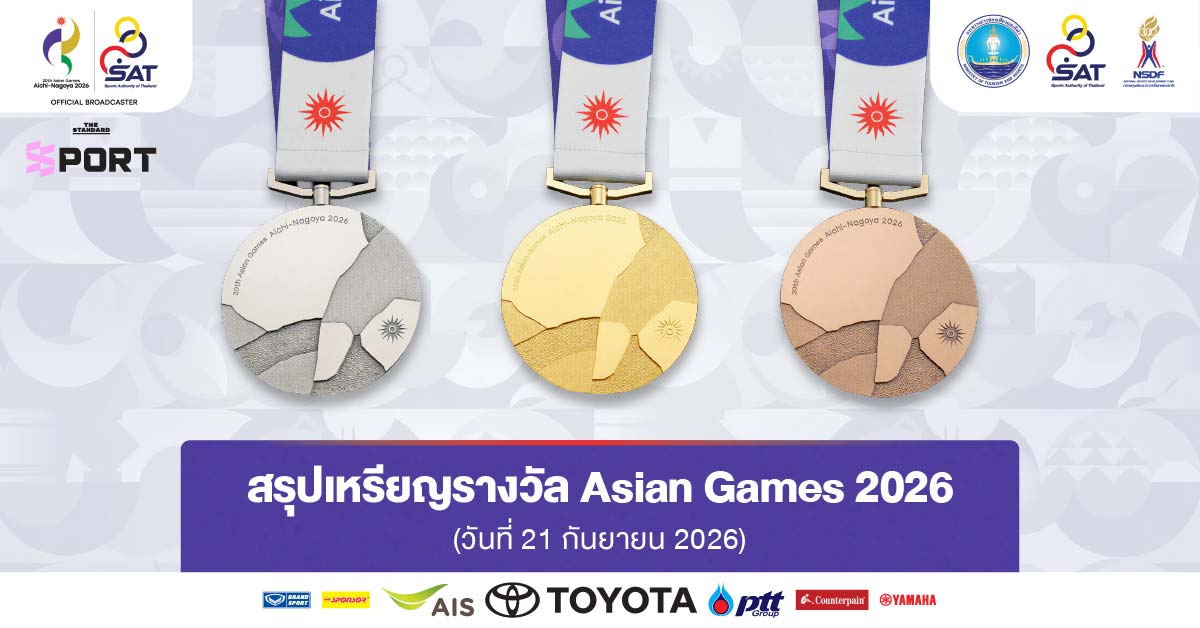ตารางสรุปเหรียญรางวัลเอเชียนเกมส์ 2026 อัปเดตล่าสุด