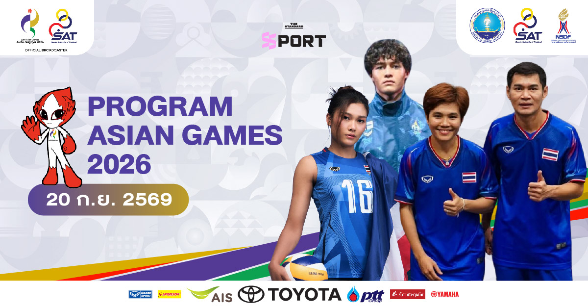 ภาพกราฟิกแสดงโปรแกรมการแข่งขันเอเชียนเกมส์ 2026 ประจำวันที่ 20 กันยายน พร้อมช่องทางการถ่ายทอดสด