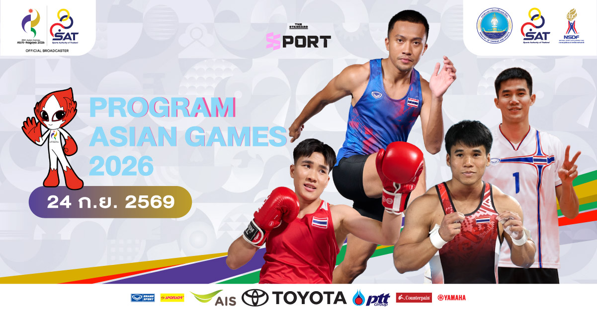 โปรแกรมการแข่งขันเอเชียนเกมส์ 2026 วันที่ 24 กันยายน พร้อมภาพนักกีฬาไทย