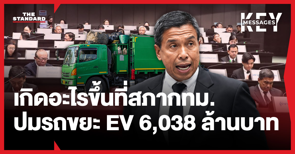 ภาพผู้ว่าฯ ชัชชาติ สิทธิพันธุ์ ยืนอยู่ด้านหน้า โดยมีรถขยะ EV เป็นฉากหลัง