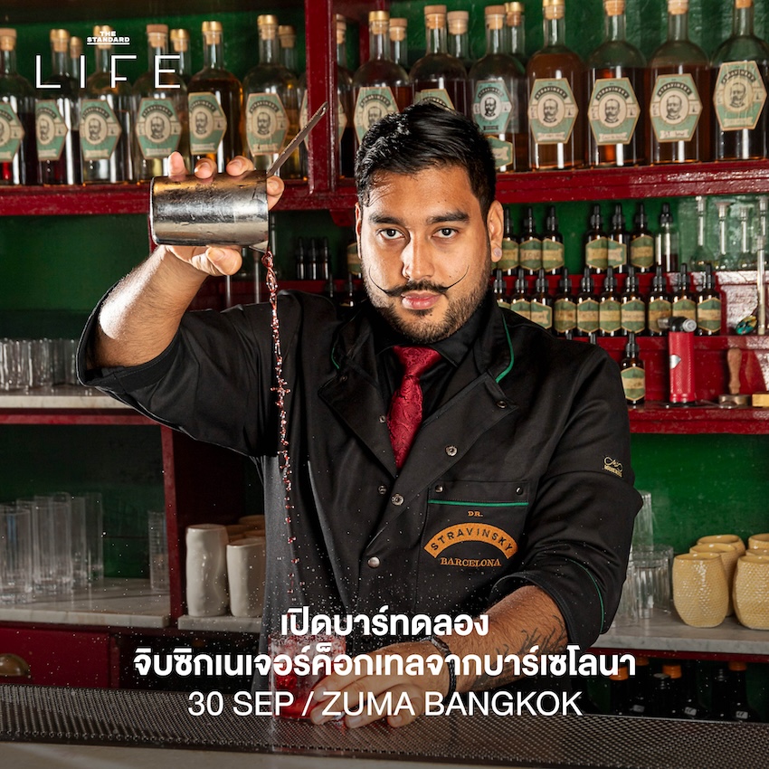 ภาพรวมกิจกรรมและอีเวนต์หลากหลายในกรุงเทพฯ ประจำสัปดาห์ 10
