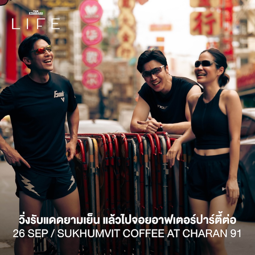 ภาพรวมกิจกรรมและอีเวนต์หลากหลายในกรุงเทพฯ ประจำสัปดาห์ 5