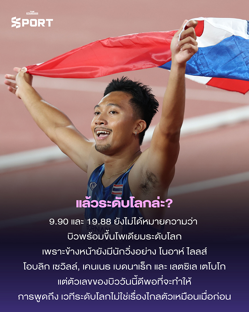 ภาพ บิว ภูริพล นักวิ่งกำลังวิ่งในสนามแข่ง 4