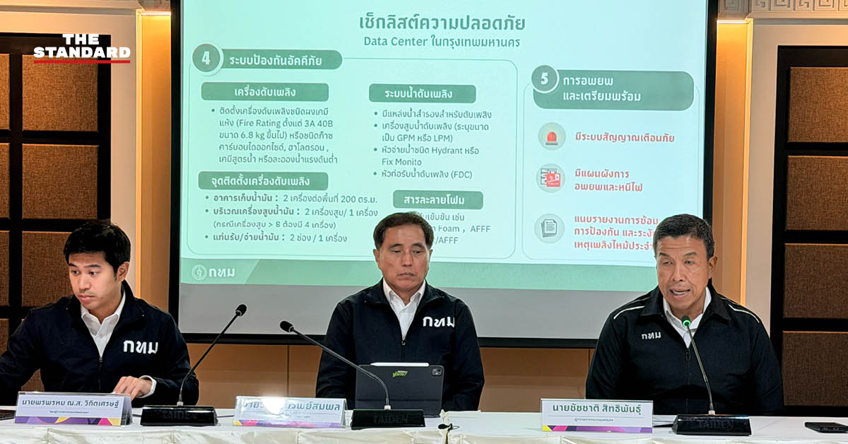 ชัชชาติ สิทธิพันธุ์ ผู้ว่าฯ กทม. แถลงข่าวกรณีอาคารสมาคมชาวยิวสุขุมวิท 22